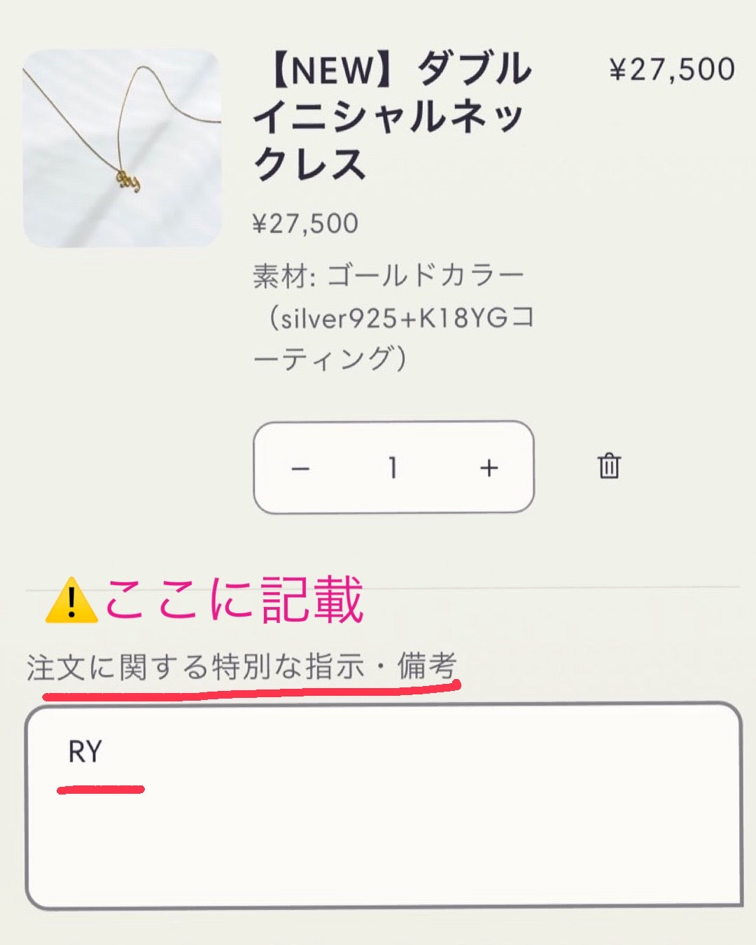ダブルイニシャルネックレス