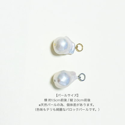 【選べる】バロックパールチャーム