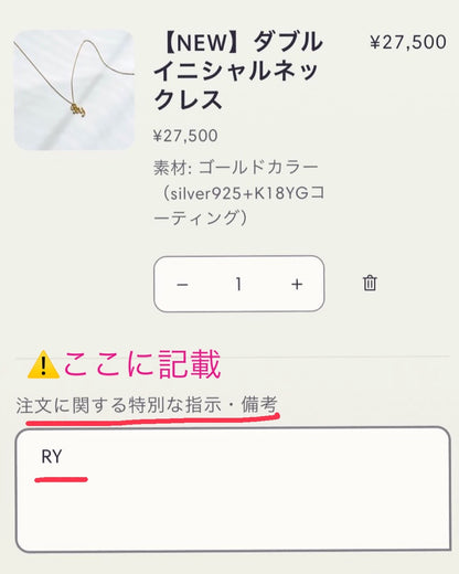 ダブルイニシャルネックレス